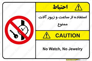 using , no , پوشیدن , اشیاء گرانبها , طلا و جواهرات , 