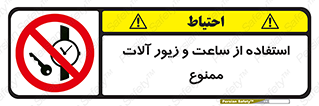 using , no , پوشیدن , اشیاء گرانبها , طلا و جواهرات , 