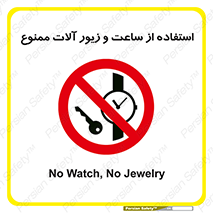using , no , پوشیدن , اشیاء گرانبها , طلا و جواهرات , 