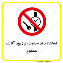 using , no , پوشیدن , اشیاء گرانبها , طلا و جواهرات , 
