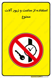 using , no , پوشیدن , اشیاء گرانبها , طلا و جواهرات , 
