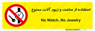 using , no , پوشیدن , اشیاء گرانبها , طلا و جواهرات , 