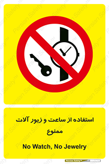 using , no , پوشیدن , اشیاء گرانبها , طلا و جواهرات , 