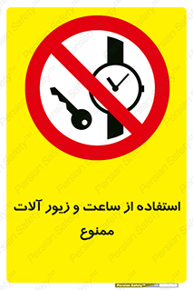 using , no , پوشیدن , اشیاء گرانبها , طلا و جواهرات , 