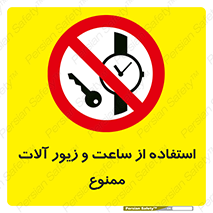 using , no , پوشیدن , اشیاء گرانبها , طلا و جواهرات , 