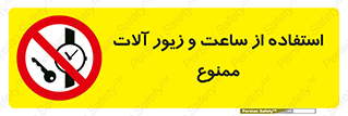 using , no , پوشیدن , اشیاء گرانبها , طلا و جواهرات , 