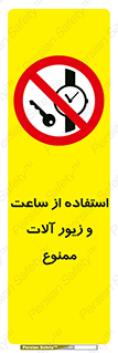using , no , پوشیدن , اشیاء گرانبها , طلا و جواهرات , 