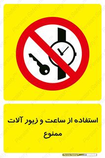 using , no , پوشیدن , اشیاء گرانبها , طلا و جواهرات , 