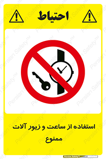 using , no , پوشیدن , اشیاء گرانبها , طلا و جواهرات , 