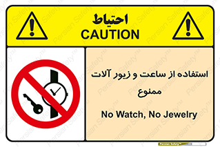 using , no , پوشیدن , اشیاء گرانبها , طلا و جواهرات , 