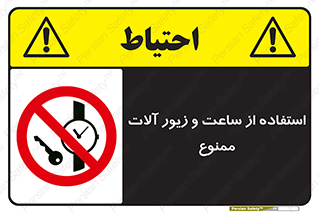using , no , پوشیدن , اشیاء گرانبها , طلا و جواهرات , 