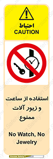 using , no , پوشیدن , اشیاء گرانبها , طلا و جواهرات , 