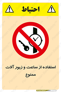 using , no , پوشیدن , اشیاء گرانبها , طلا و جواهرات , 