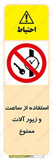 using , no , پوشیدن , اشیاء گرانبها , طلا و جواهرات , 
