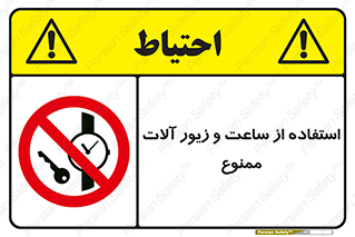 using , no , پوشیدن , اشیاء گرانبها , طلا و جواهرات , 