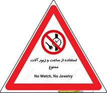 using , no , پوشیدن , اشیاء گرانبها , طلا و جواهرات , 