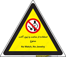using , no , پوشیدن , اشیاء گرانبها , طلا و جواهرات , 