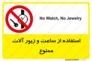 using , no , پوشیدن , اشیاء گرانبها , طلا و جواهرات , 