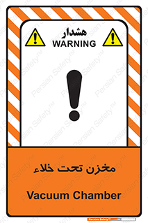Reservoir , vacuity , تانکر , بدون هوا , تخلیه , 