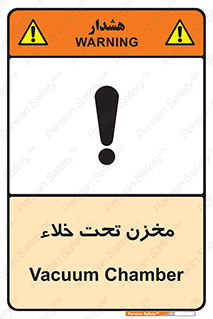 Reservoir , vacuity , تانکر , بدون هوا , تخلیه , 