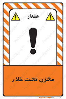 Reservoir , vacuity , تانکر , بدون هوا , تخلیه , 