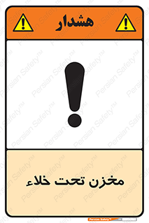 Reservoir , vacuity , تانکر , بدون هوا , تخلیه , 