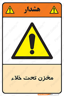 Reservoir , vacuity , تانکر , بدون هوا , تخلیه , 
