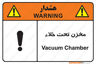 Safety sign: Vacuum Chamber – design 11526