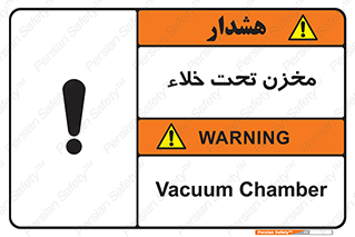 Reservoir , vacuity , تانکر , بدون هوا , تخلیه , 