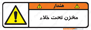 Reservoir , vacuity , تانکر , بدون هوا , تخلیه , 