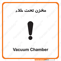 Reservoir , vacuity , تانکر , بدون هوا , تخلیه , 