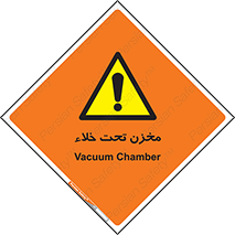 Reservoir , vacuity , تانکر , بدون هوا , تخلیه , 
