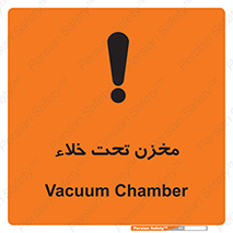 Reservoir , vacuity , تانکر , بدون هوا , تخلیه , 