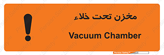 Reservoir , vacuity , تانکر , بدون هوا , تخلیه , 