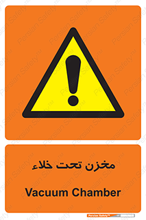 Reservoir , vacuity , تانکر , بدون هوا , تخلیه , 