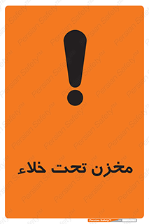 Reservoir , vacuity , تانکر , بدون هوا , تخلیه , 