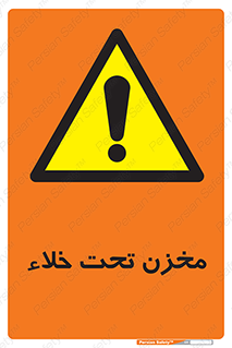 Reservoir , vacuity , تانکر , بدون هوا , تخلیه , 
