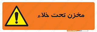 Reservoir , vacuity , تانکر , بدون هوا , تخلیه , 