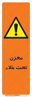 Reservoir , vacuity , تانکر , بدون هوا , تخلیه , 