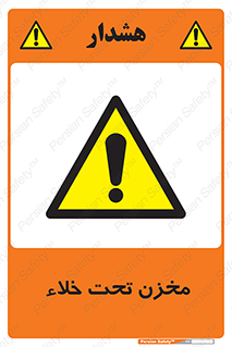 Reservoir , vacuity , تانکر , بدون هوا , تخلیه , 