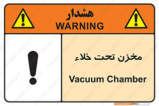 Reservoir , vacuity , تانکر , بدون هوا , تخلیه , 