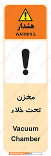 Reservoir , vacuity , تانکر , بدون هوا , تخلیه , 
