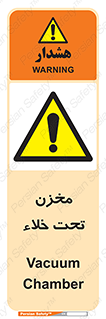 Reservoir , vacuity , تانکر , بدون هوا , تخلیه , 