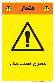 Reservoir , vacuity , تانکر , بدون هوا , تخلیه , 
