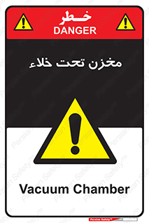 Reservoir , vacuity , تانکر , بدون هوا , تخلیه , 