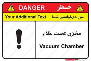 Safety sign: Vacuum Chamber – design 11526
