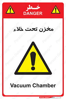 Reservoir , vacuity , تانکر , بدون هوا , تخلیه , 