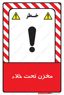 Reservoir , vacuity , تانکر , بدون هوا , تخلیه , 