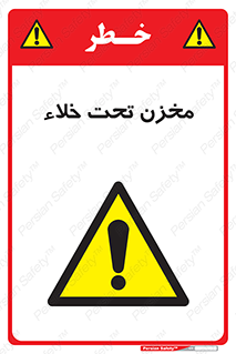 Reservoir , vacuity , تانکر , بدون هوا , تخلیه , 