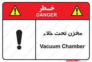 Reservoir , vacuity , تانکر , بدون هوا , تخلیه , 